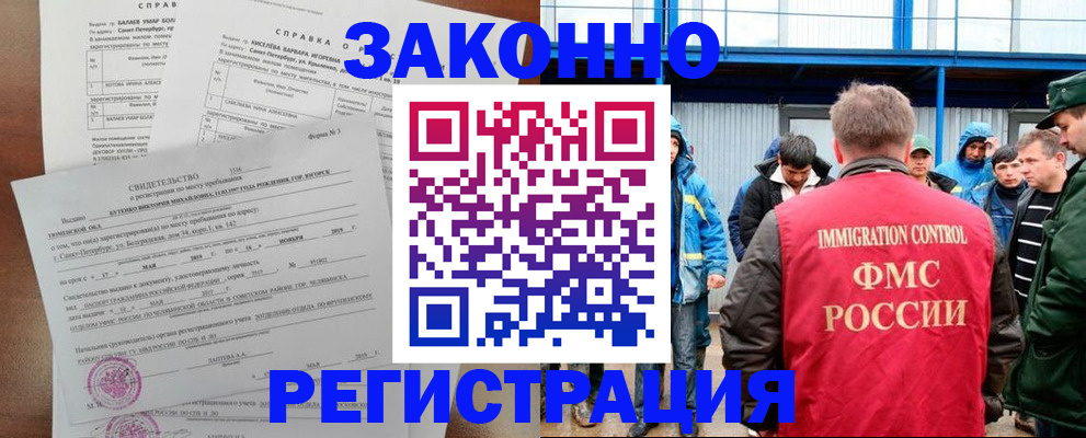 временная регистрация в квартире в Боброве