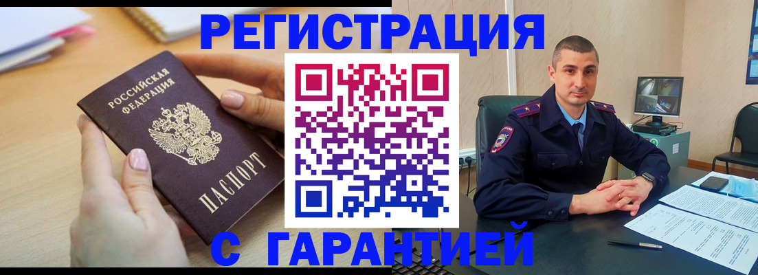 временная регистрация поиск в Боброве