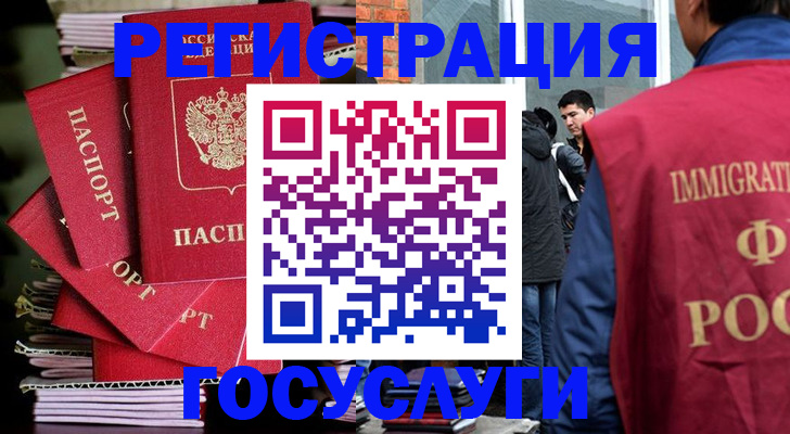 временная регистрация законно в Боброве