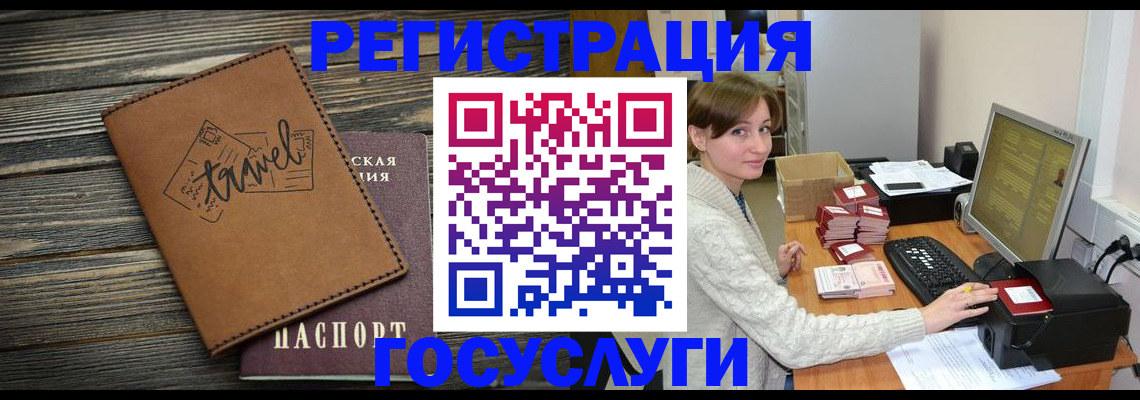 прописка ребенка в Боброве