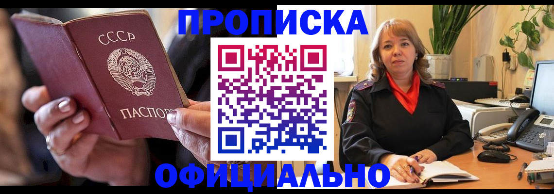 миграционный учет в Боброве